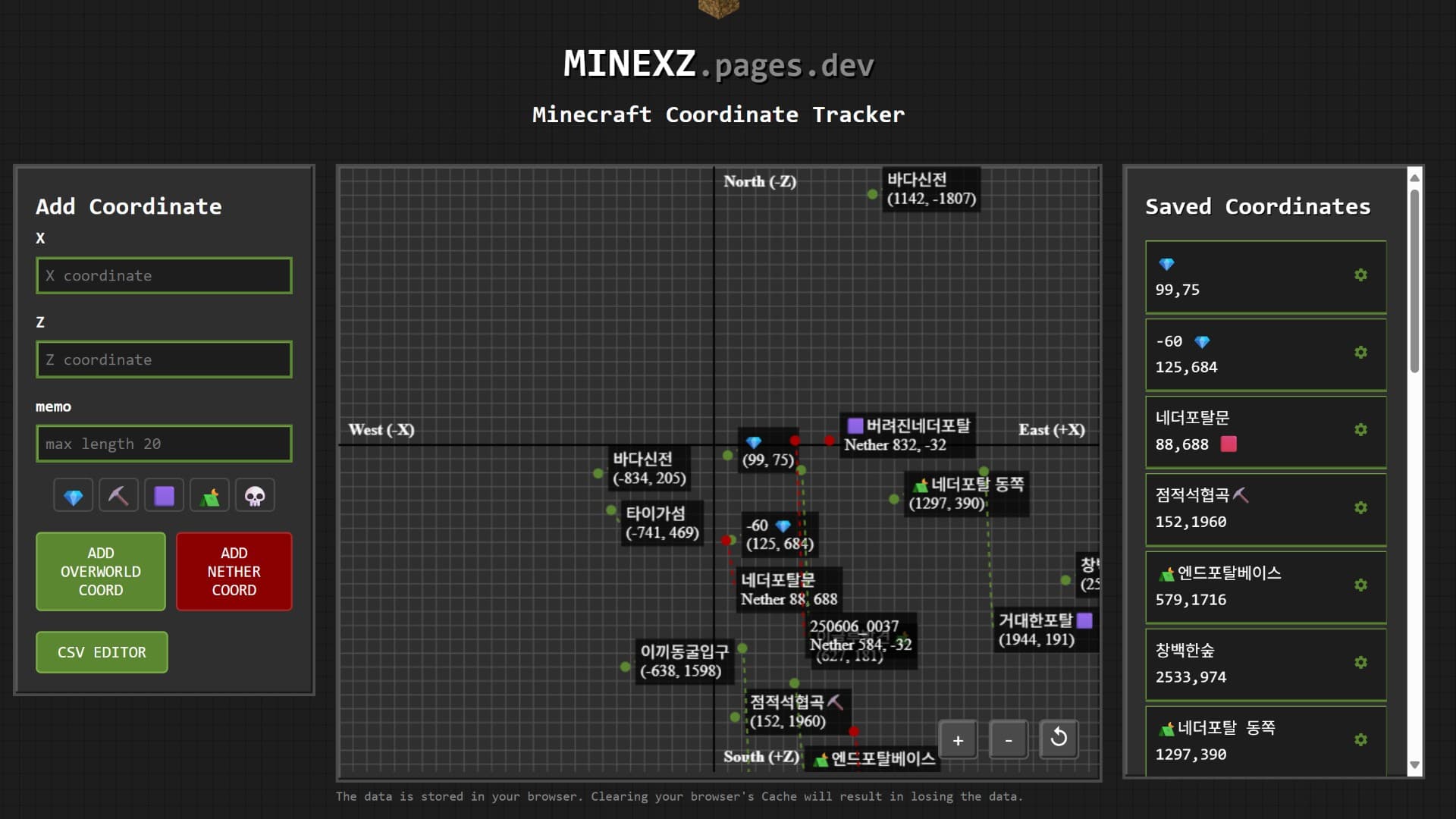 마인크래프트 좌표 기록기