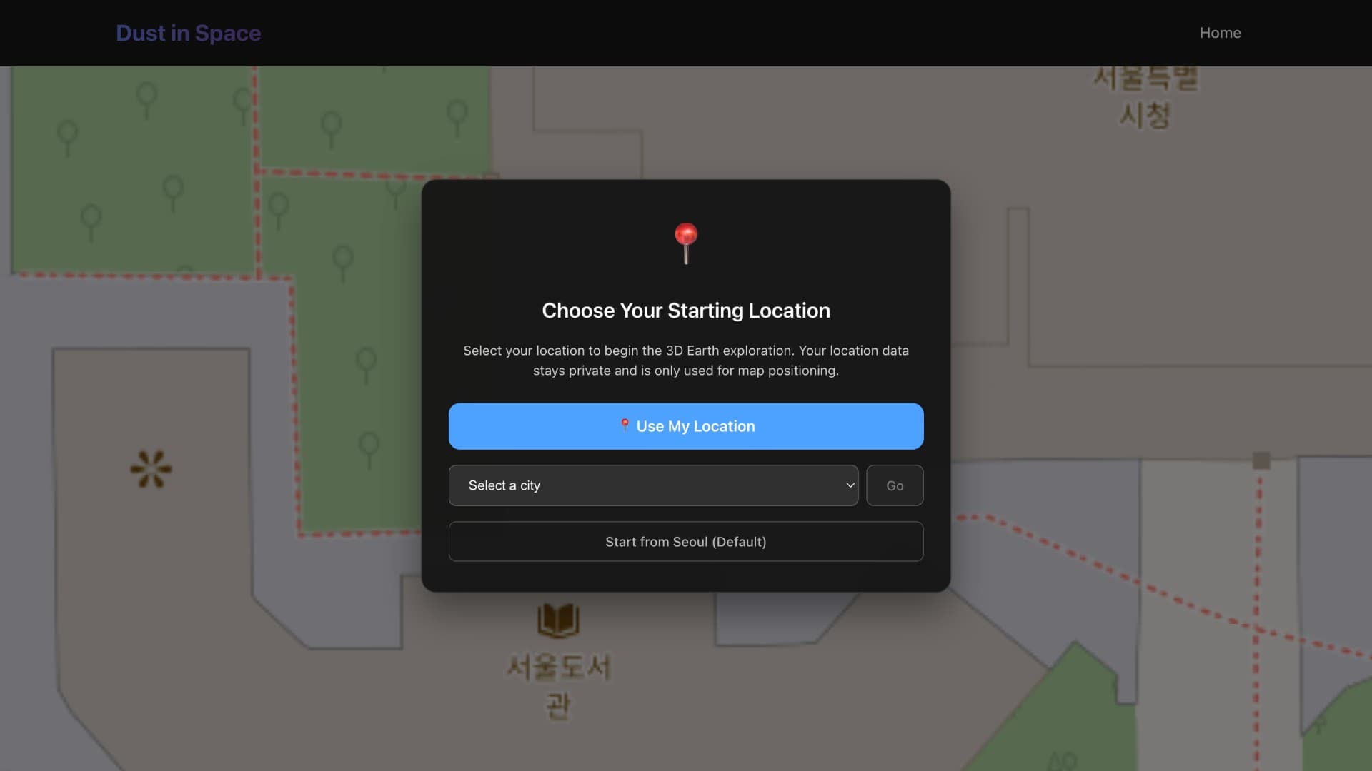 우주먼지 알아차리기