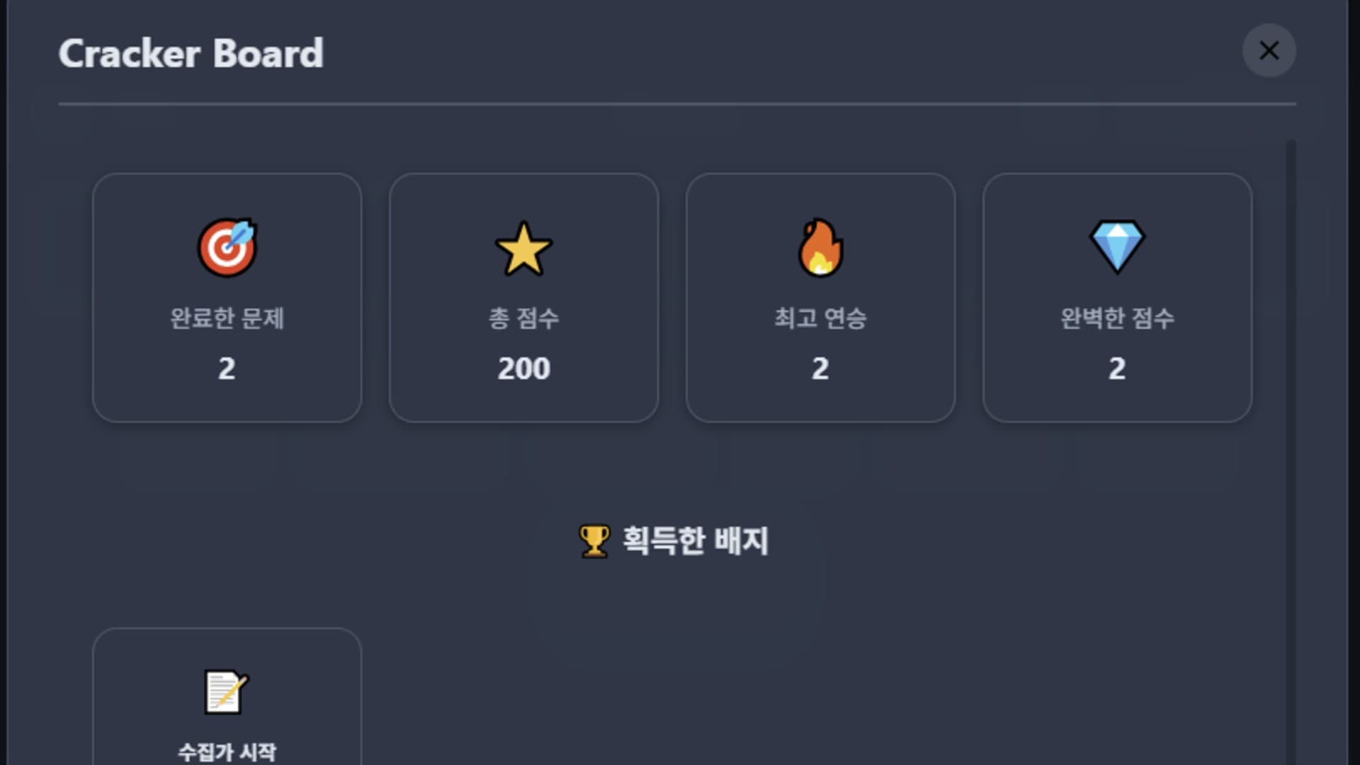 워드크랙 스크린샷 4